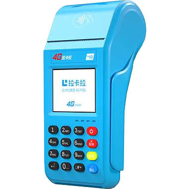 五指山拉卡拉传统POS机